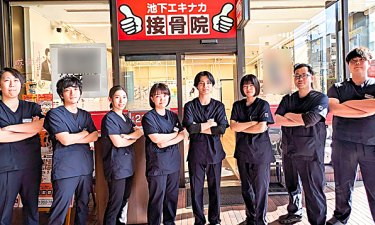 池下エキナカ接骨院の代表的な写真