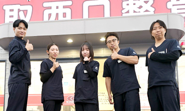 名取西口整骨院の代表的な写真