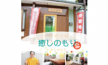 癒しのもり（盛）の代表的な写真
