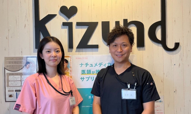 きずな鍼灸整骨院　林院の代表的な写真