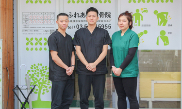 方南町ふれあい整骨院【鍼灸】の代表的な写真