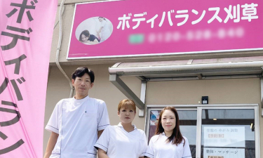 骨盤調整　ボディバランス刈草【鍼灸/マッサージ】の代表的な写真