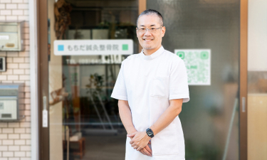 もちだ鍼灸整骨院　祐天寺院 の代表的な写真