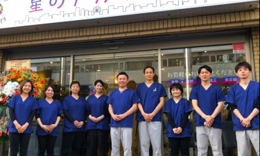 星のアカリ治療院【鍼灸】の代表的な写真