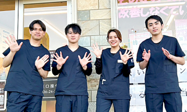 五井駅東口接骨院【鍼灸】の代表的な写真