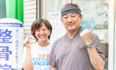 いつき整骨院の代表的な写真