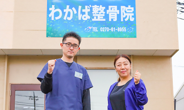 わかば整骨院　田部井院の代表的な写真
