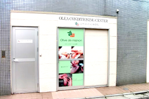 山中はりきゅう接骨院の外観画像