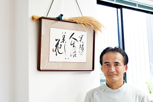 てるた接骨院の院長先生の画像