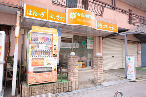 やなおか鍼灸整骨院の外観画像