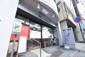 あい針灸整骨院の外観画像