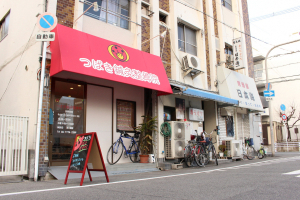 つばき鍼灸整骨院の外観画像