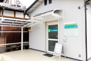 さいとう鍼灸接骨院の外観画像