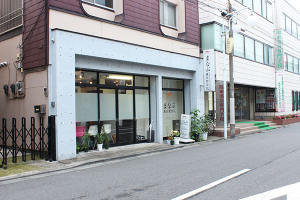 まなぶ鍼灸整骨院の外観画像