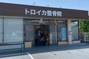 トロイカ整骨院 和泉中央店の外観画像