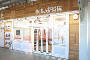 小川の整骨院の外観画像