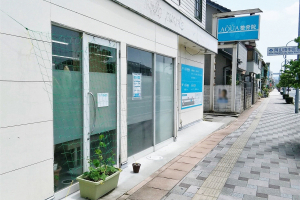 アクア整骨院の外観画像