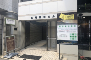 天寿堂整復院の外観画像