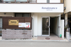 はりきゅう整骨院ＭＯＩＫＩＹＡの外観画像