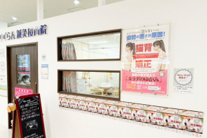 じん鍼灸整骨院　平松本町院の外観画像