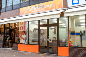 こころ整骨院　福岡赤坂大名院の外観画像