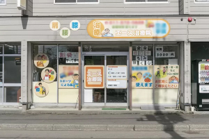 エース治療院の外観画像