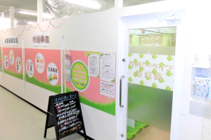 ハッピーライフ治療院