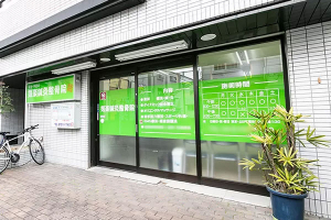 気楽鍼灸整骨院　生野区小路院の外観画像