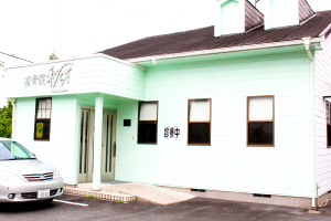 整骨院和らぎの外観画像