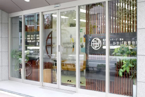 Ｆ．Ｃ．Ｃ．かやば町鍼灸整骨院の外観画像