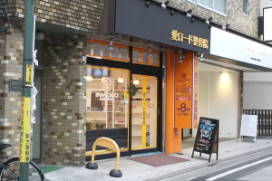 愛ロード整骨院の外観画像