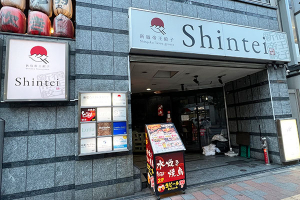 Ｈａｒｉｓｓｈｕ整骨院　新宿西口院の外観画像