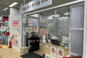 あい鍼灸整骨院　刈谷院の外観画像