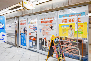 はぴねす鍼灸整骨院　阿倍野院の外観画像