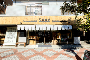 Ｓｅｅｄ　整体サロン　お花茶屋院の外観画像