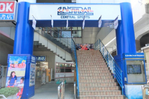 セントラル接骨院　西台の外観画像