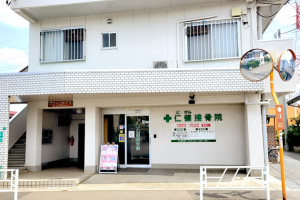 仁健接骨院の外観画像