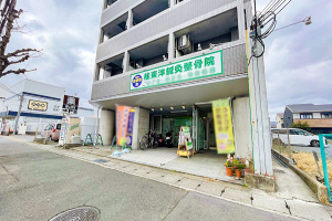 桂東洋鍼灸整骨院の外観画像