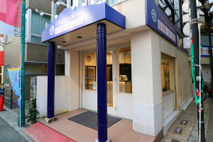 三軒茶屋栄通り接骨院・はり灸院の外観画像