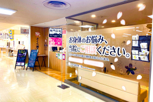 さくら鍼灸整骨院　港南台院の外観画像