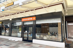くまのみ整骨院　ふじみ野院の外観画像