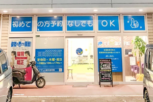 すずらん鍼灸接骨院　志免院の外観画像