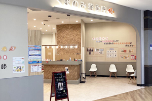 くまのみ整骨院　イオンモール上尾院の外観画像