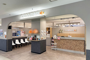 くまのみ整骨院　ニットーモール熊谷院の外観画像