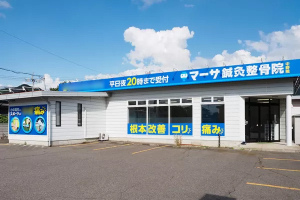 マーサ鍼灸整骨院中野院の外観画像