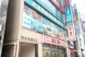 大宮駅前鍼灸接骨院の外観画像