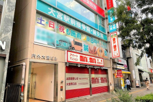 大宮駅前鍼灸接骨院の外観画像