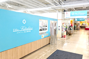 エルフィン北広整骨院の外観画像