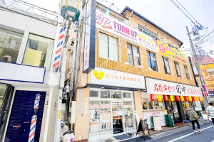 はぴねす鍼灸整骨院　高槻院の外観画像