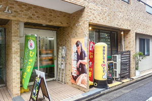 荻窪たんぽぽ整骨院の外観画像